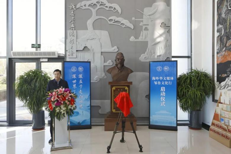 海外華文媒體鄒魯文化行啟動(dòng)儀式在孟子研究院舉行